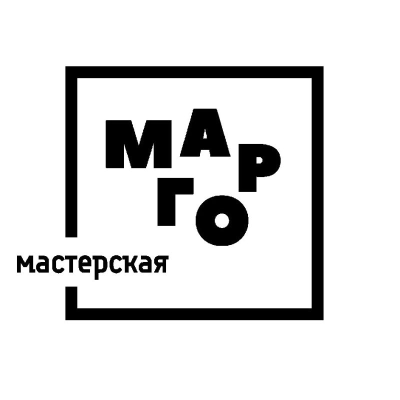 МАРГО мастерская