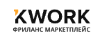 Kwork биржа фриланса