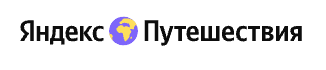 Яндекс Путешествия