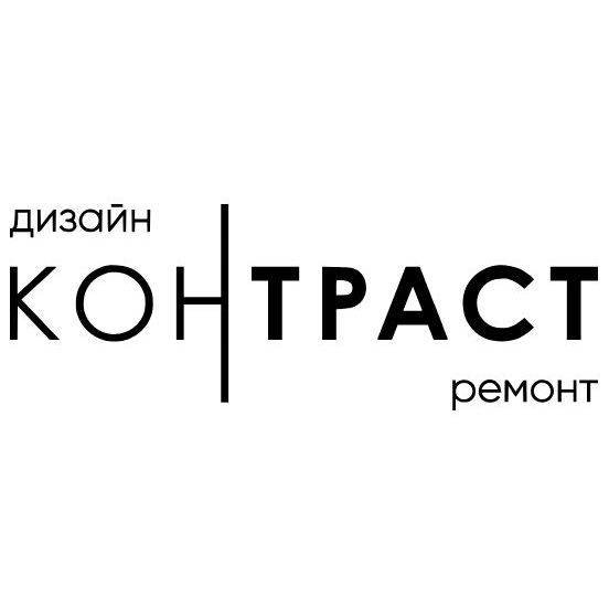 Контраст